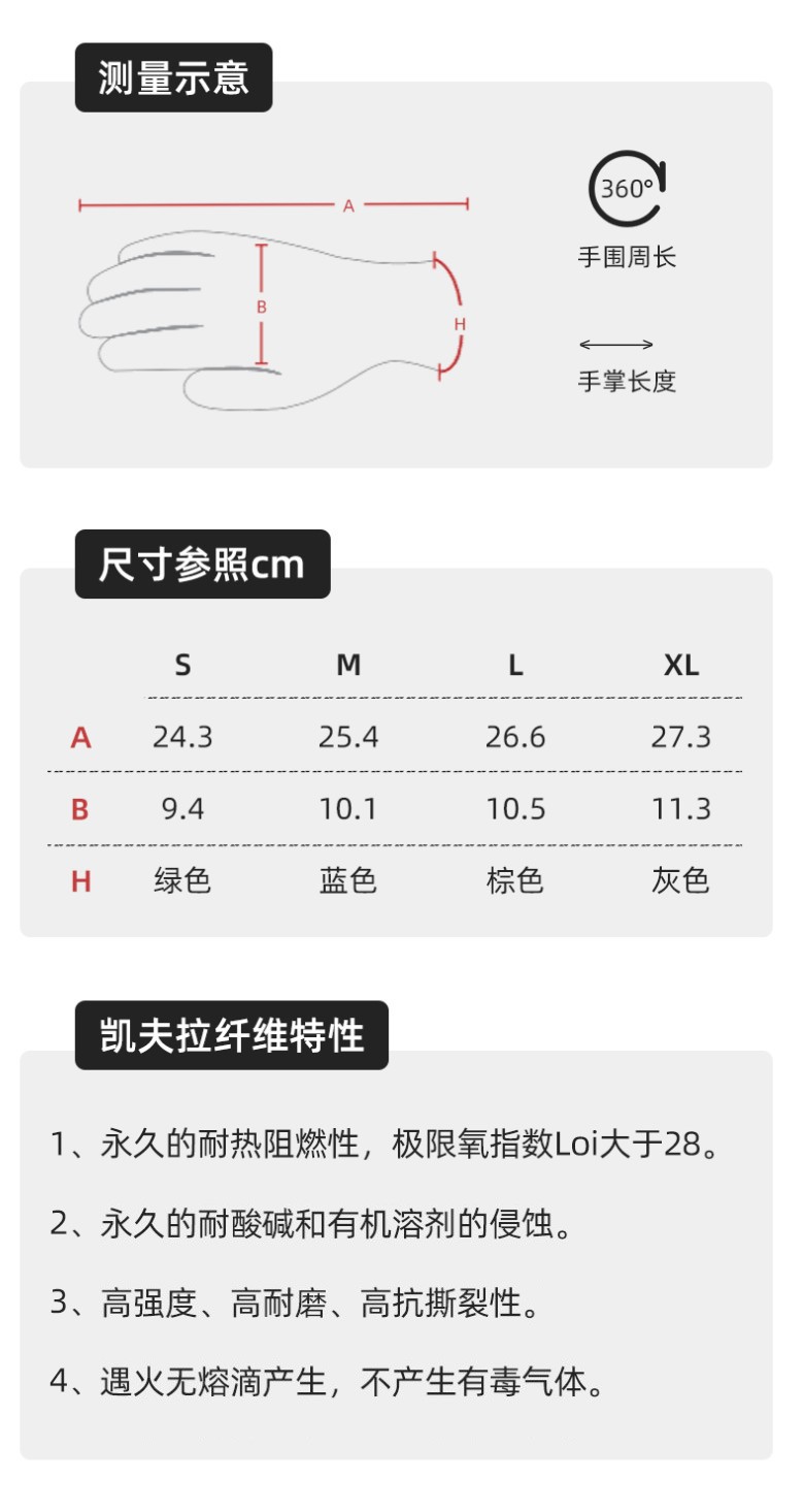 PIP 09-K1320耐磨防割耐高温手套图片7