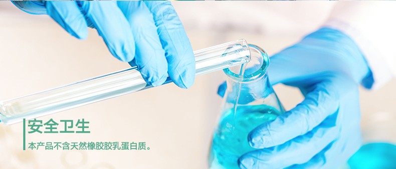 PIP 63-532PF蓝色无粉一次性丁腈手套图片4