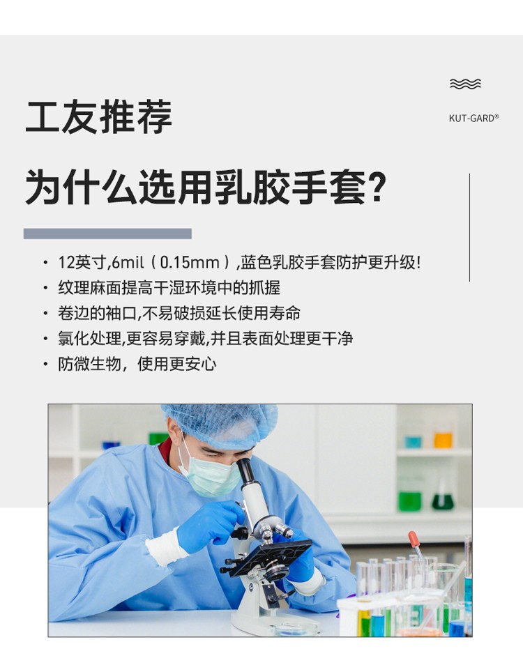 PIP 62-621PF蓝色防滑耐磨一次性乳胶手套图片6
