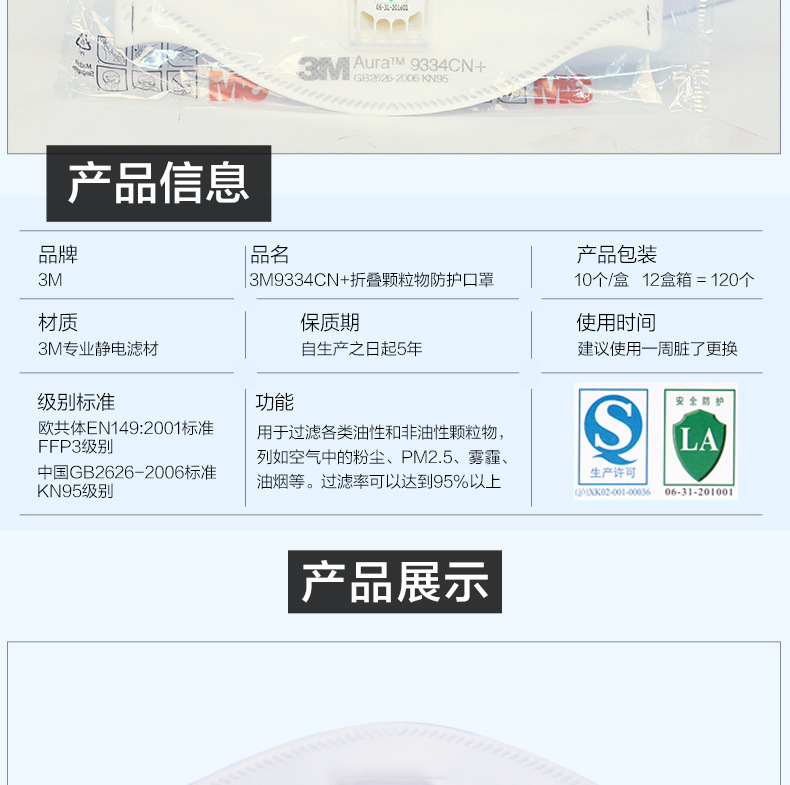 3M9334CN+防尘口罩KN95口罩3