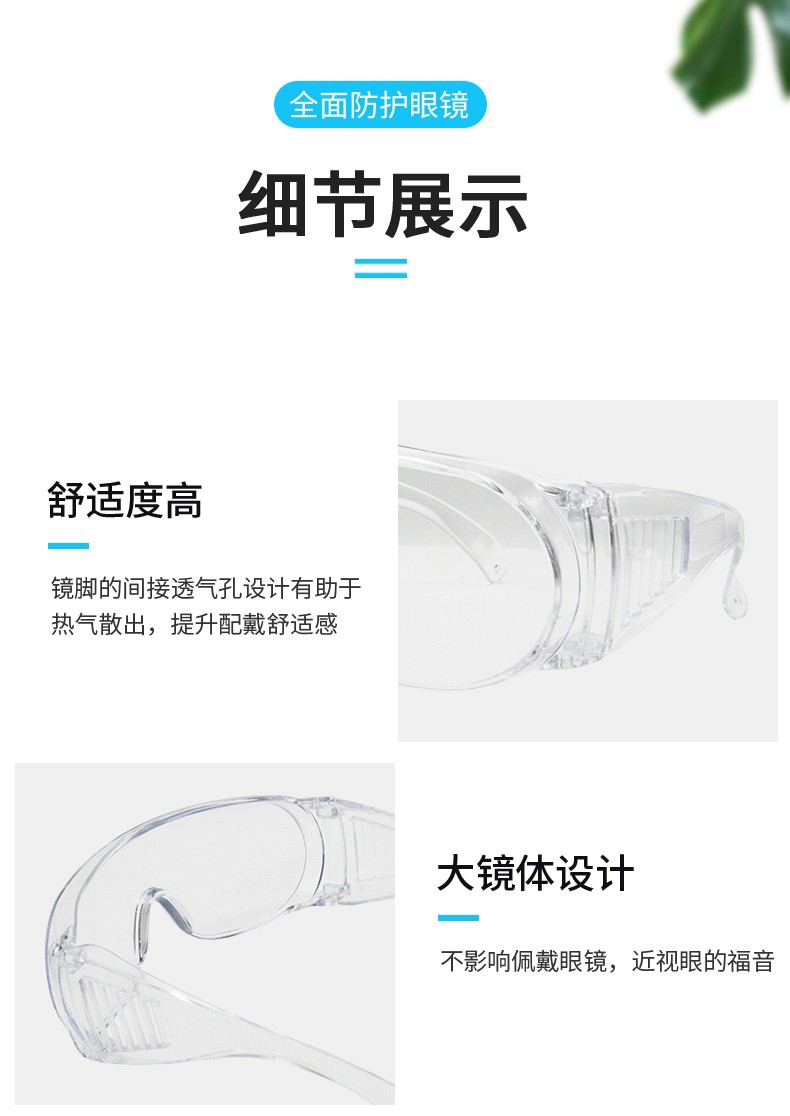 PIP 250-99-0920-AP防雾防刮擦防紫外线防护眼镜图片5