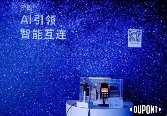 杜邦携多项创新技术亮相2023中国国际进口博览会图片4