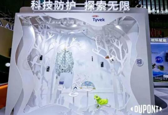 杜邦携多项创新技术亮相2023中国国际进口博览会图片6