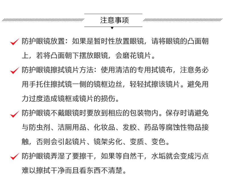 PIP 251-80-0020防雾防刮擦护目镜图片9