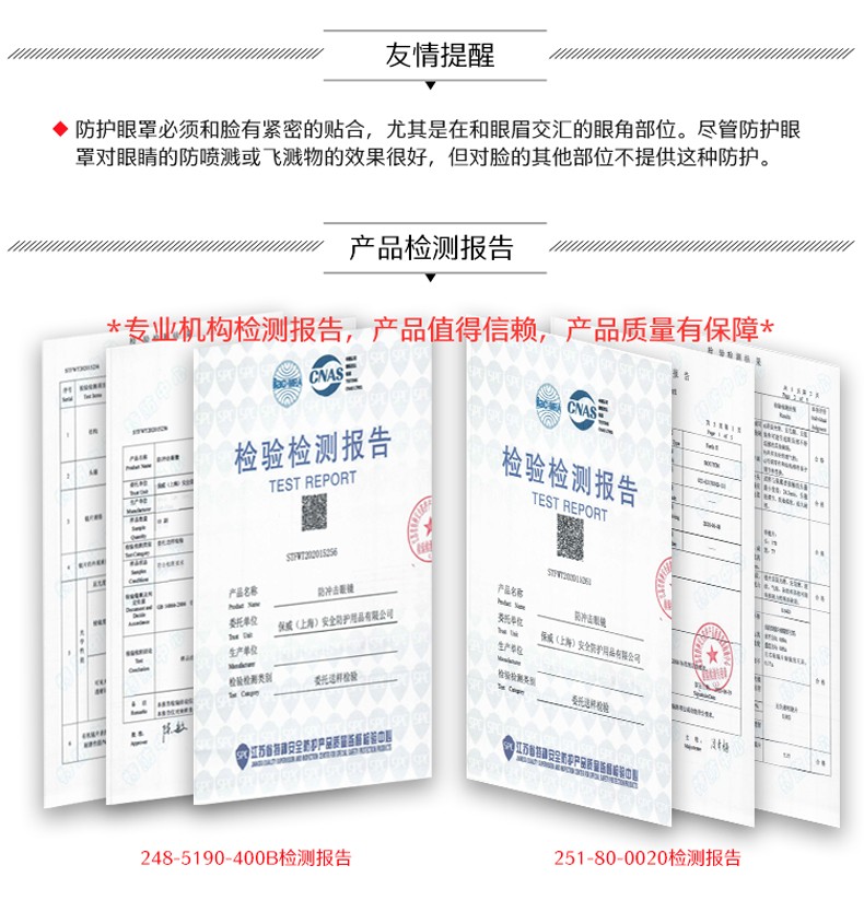 PIP 251-80-0020防雾防刮擦护目镜图片10