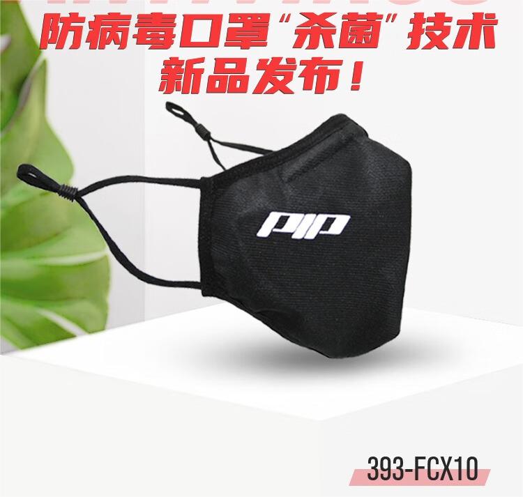 PIP 393-FCX10折叠耳带式可水洗防尘口罩图片1