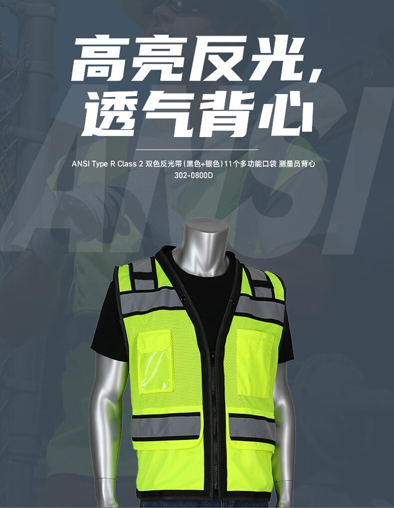 PIP 302-0800D透气涤纶反光背心图片1