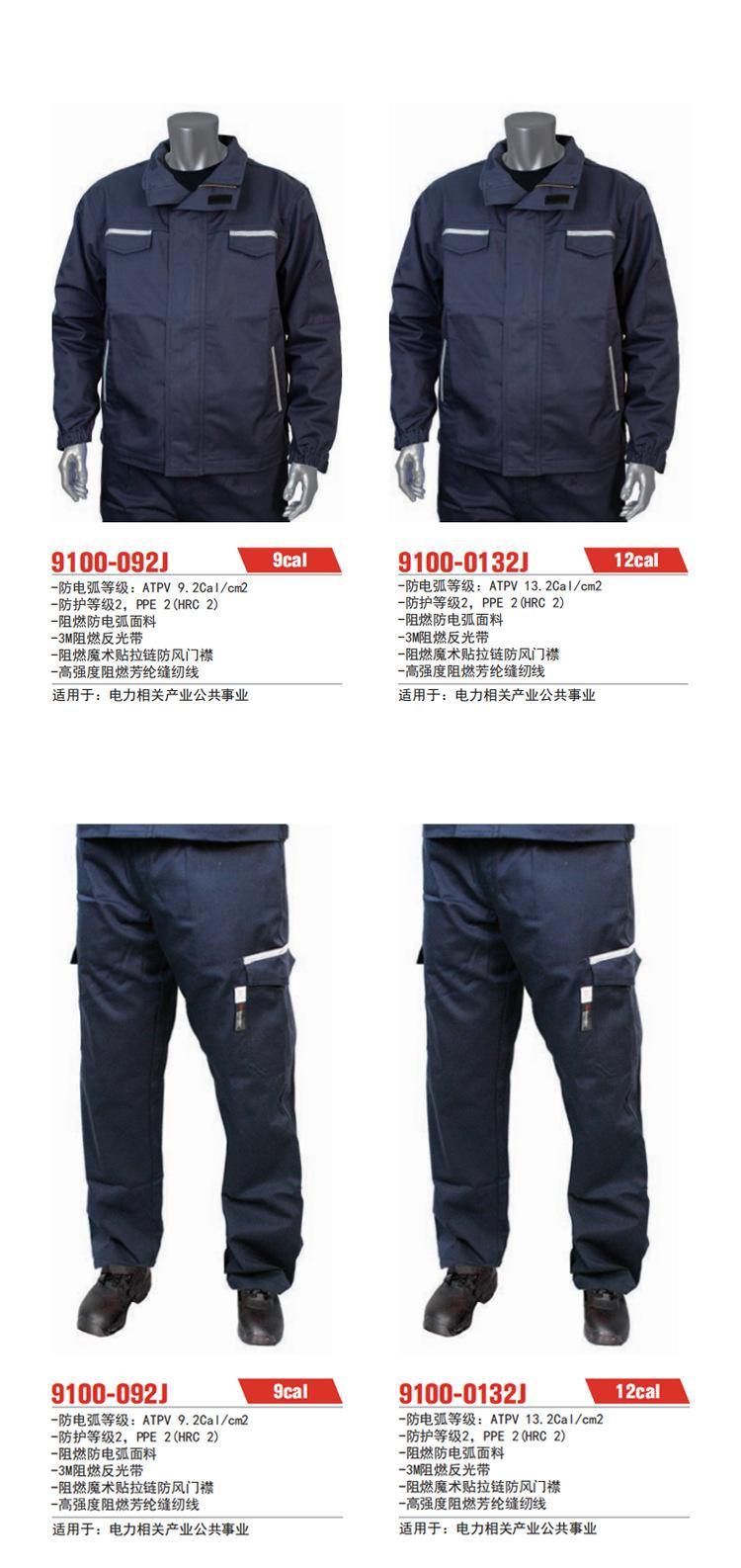 PIP 9100-092P防电弧服裤子图片
