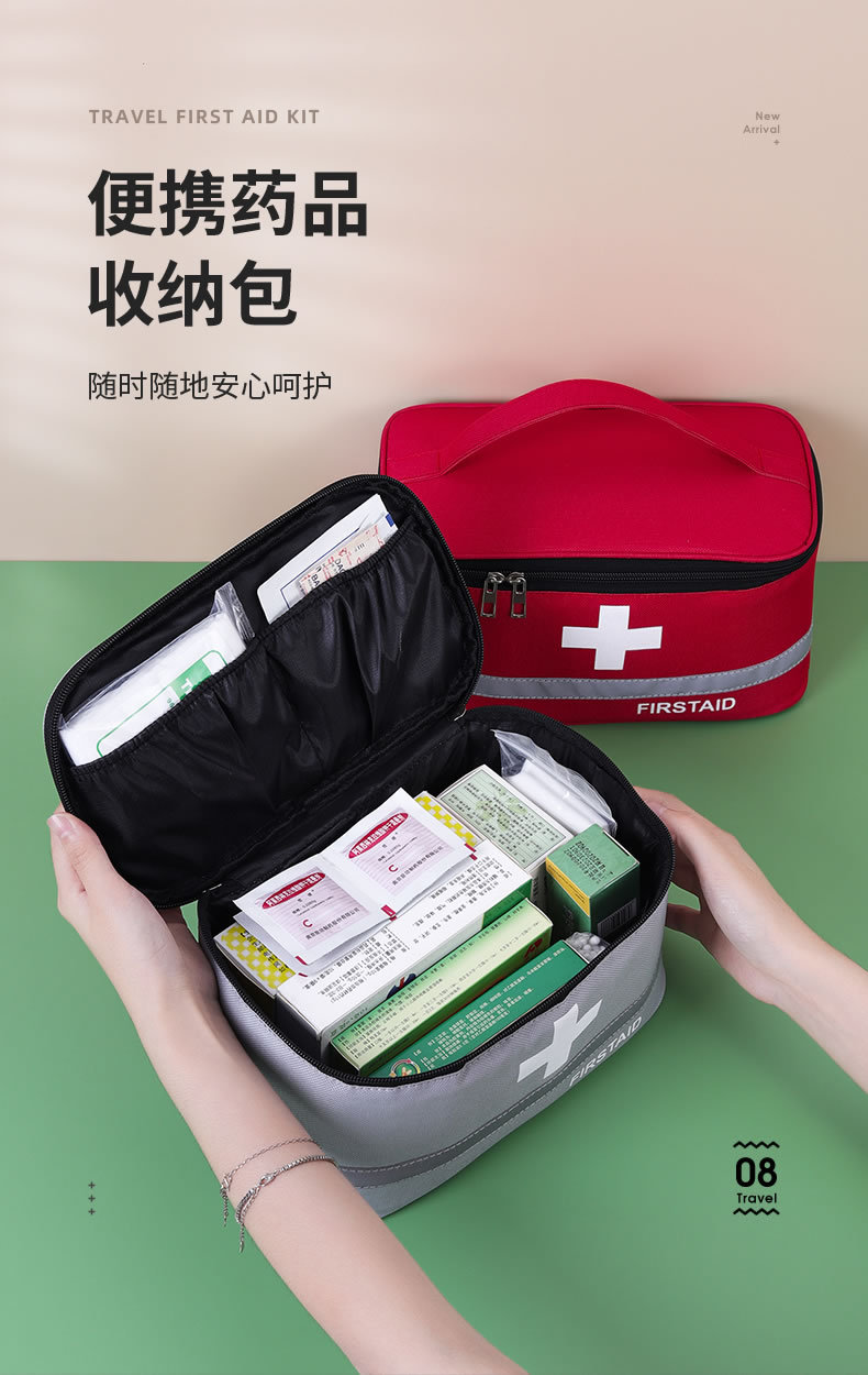 红色便携急救包户外家用手提式应急包DH8083R-M图1