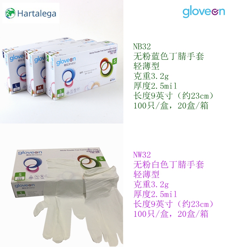 格拉文手套生产厂商是哪家 格拉文手套有哪些型号3