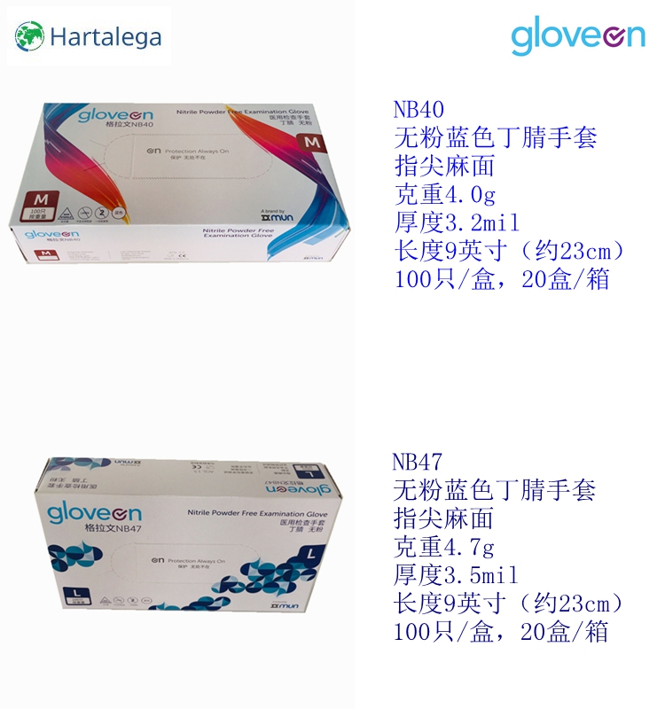 格拉文手套生产厂商是哪家 格拉文手套有哪些型号4