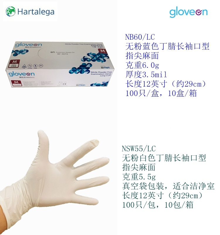 格拉文手套生产厂商是哪家 格拉文手套有哪些型号5