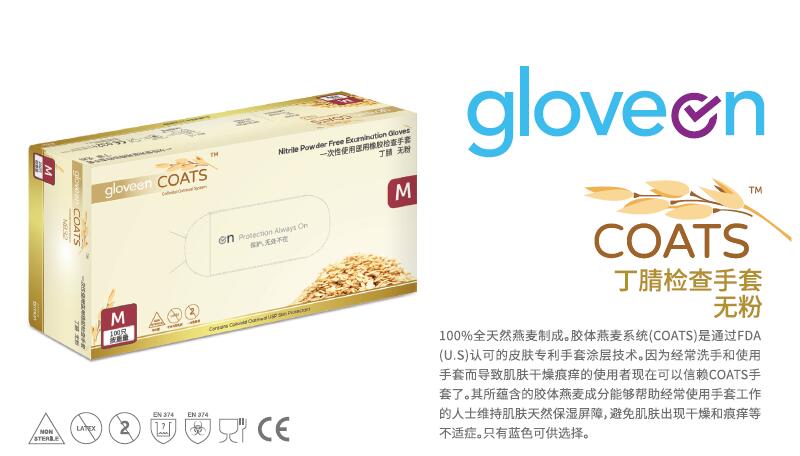 格拉文手套生产厂商是哪家 格拉文手套有哪些型号7