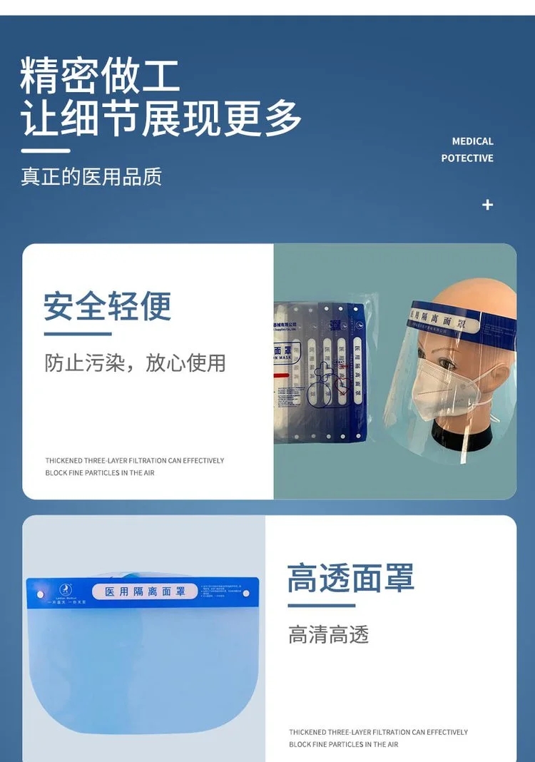 中蓝一次性医用隔离面罩5