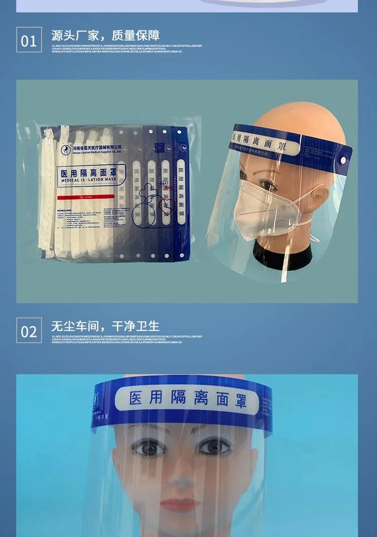 中蓝一次性医用隔离面罩8