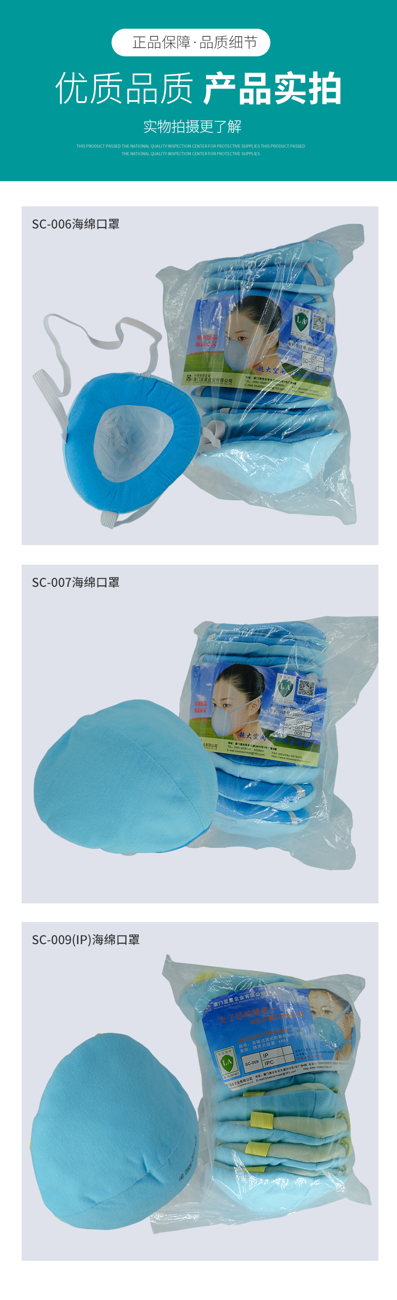 蓝星SC-009（IP）头戴式KN95活性碳全棉防尘口罩5