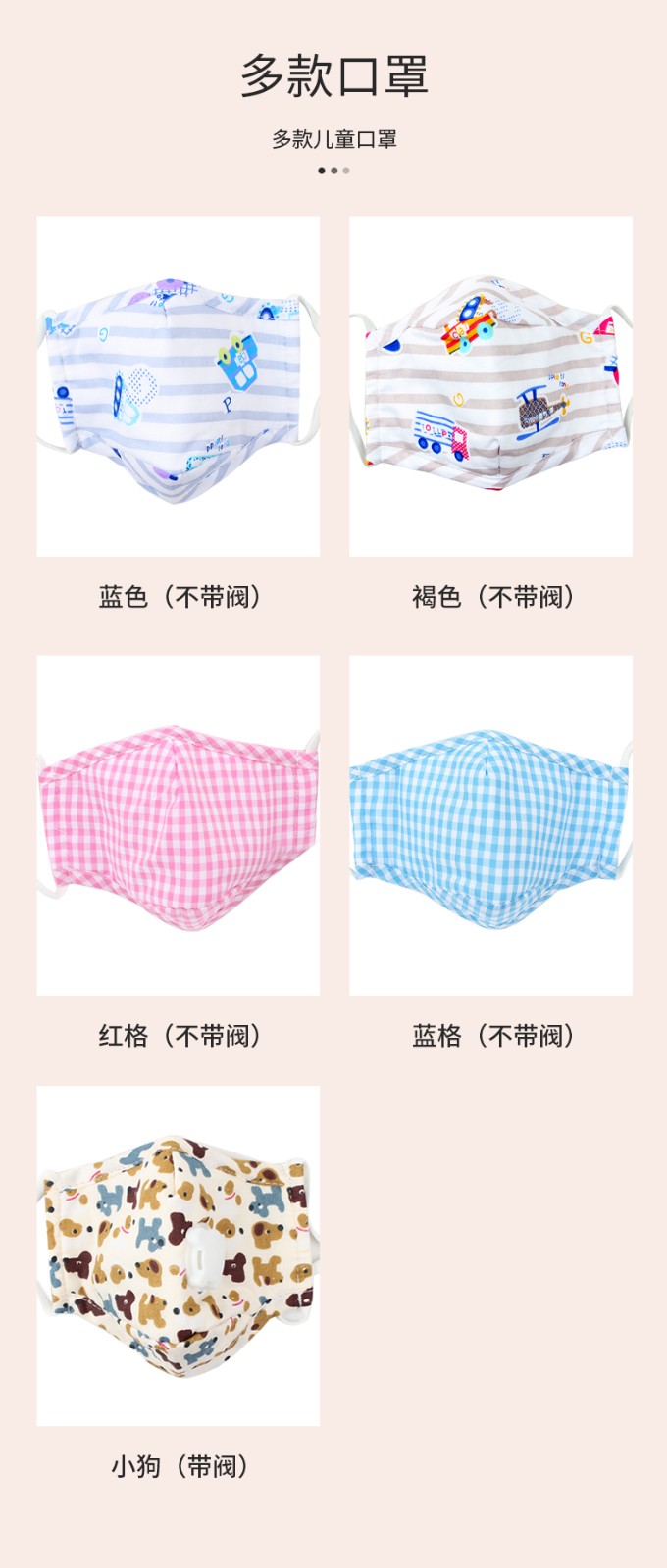蓝星蓝色耳戴式儿童棉布口罩9