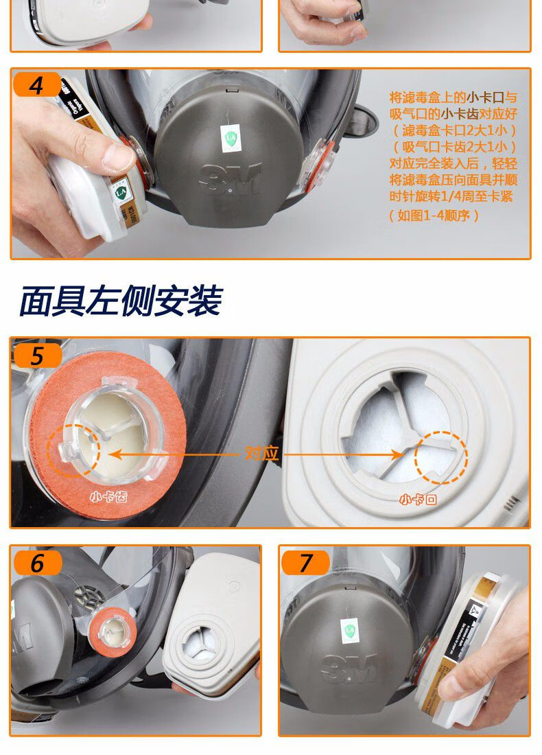 3M 60926高浓度多功能滤毒盒8