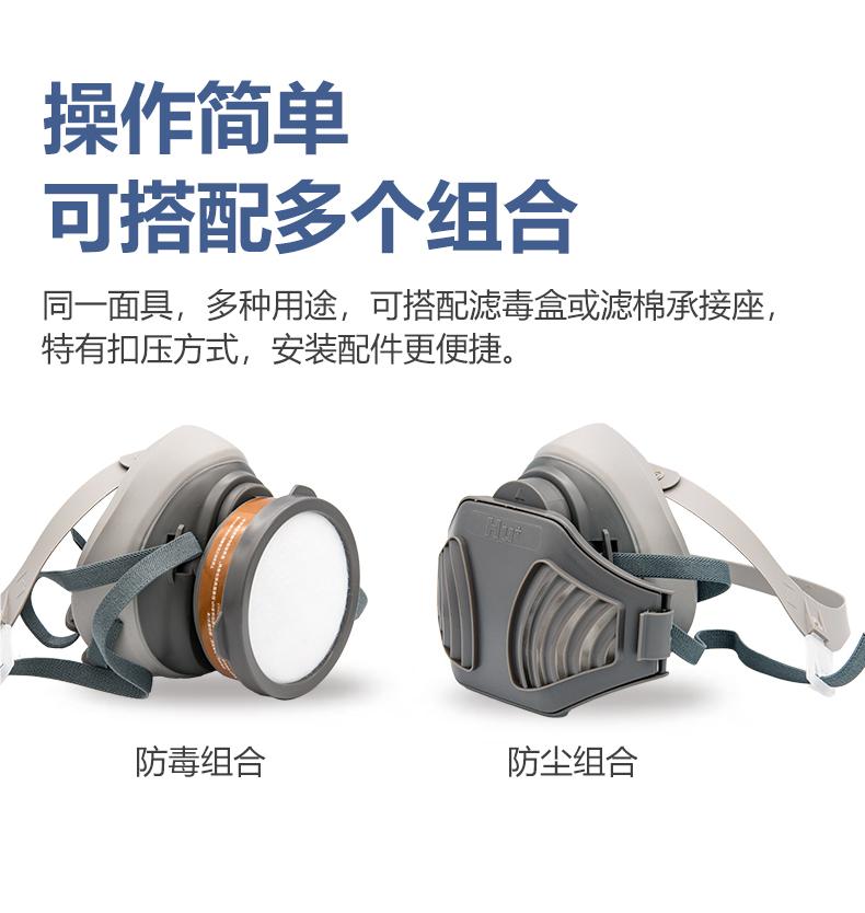 呼享4200单滤盒硅胶半面罩防毒面具6