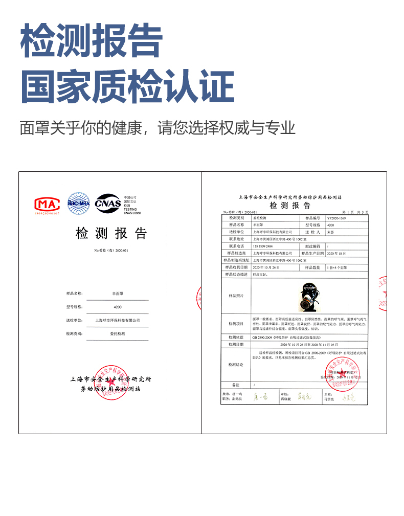 呼享4200单滤盒硅胶半面罩防毒面具7