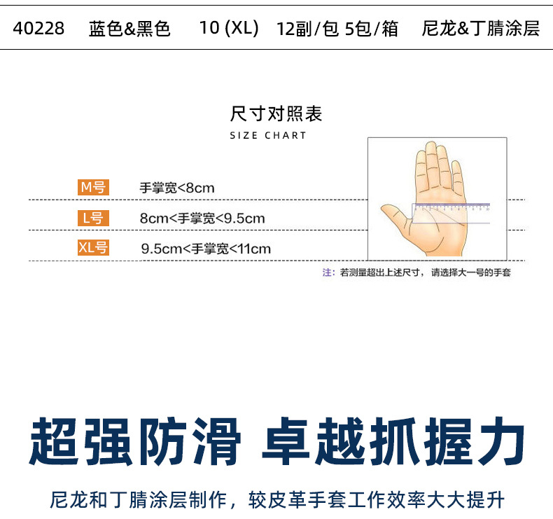 金佰利40228B G40发泡丁腈涂层劳保手套XL图片6