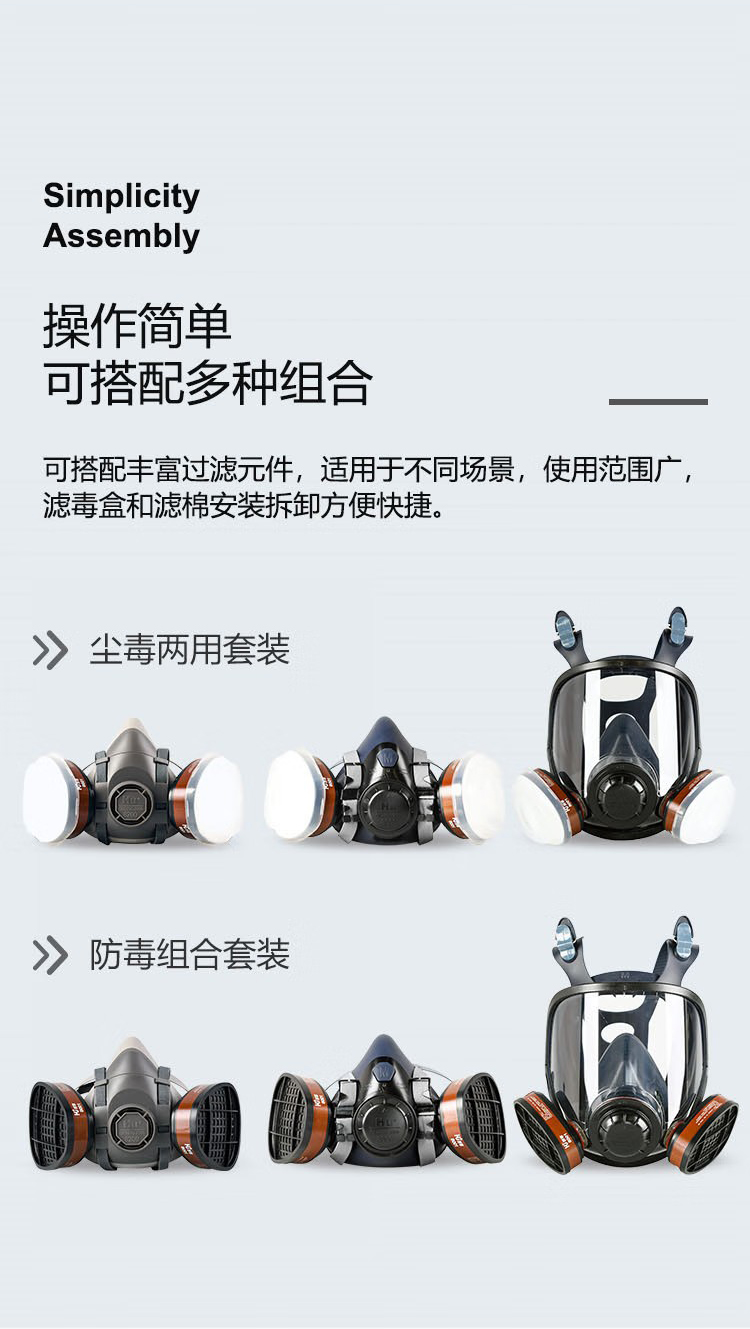 呼享8001防有机蒸气滤毒盒5