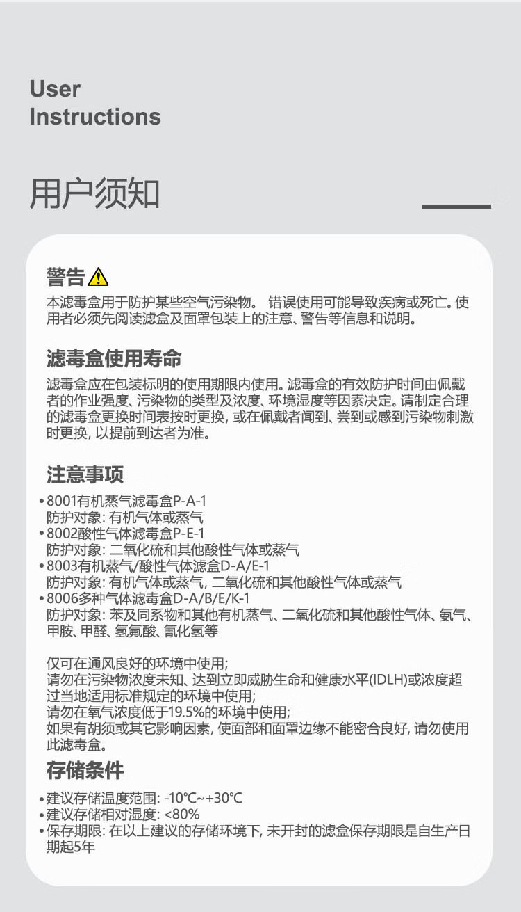 呼享8001防有机蒸气滤毒盒8