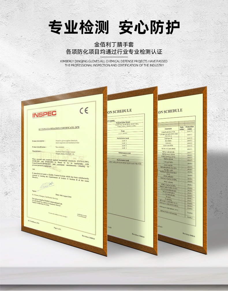 金佰利94447B G80绿色丁腈防化手套L图片2