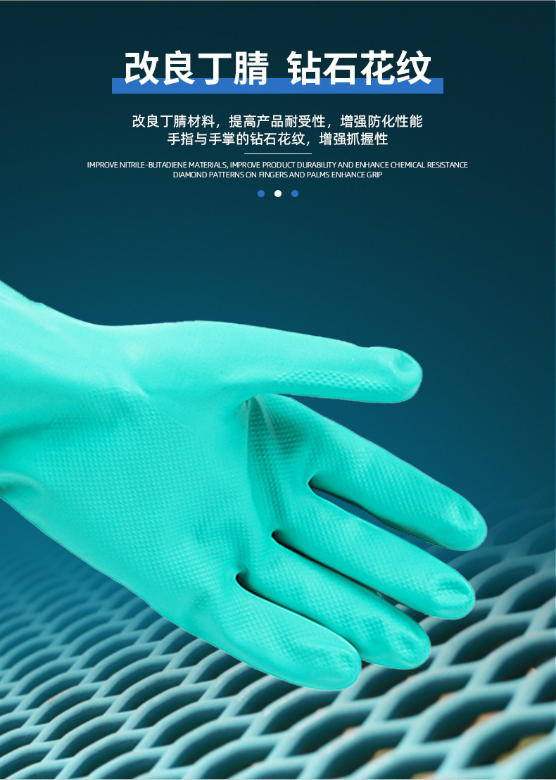 金佰利94447B G80绿色丁腈防化手套L图片4