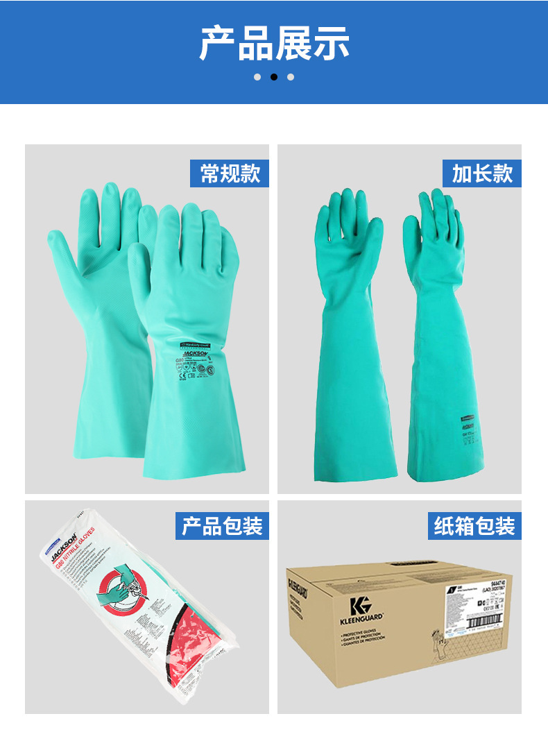 金佰利94447B G80绿色丁腈防化手套L图片7