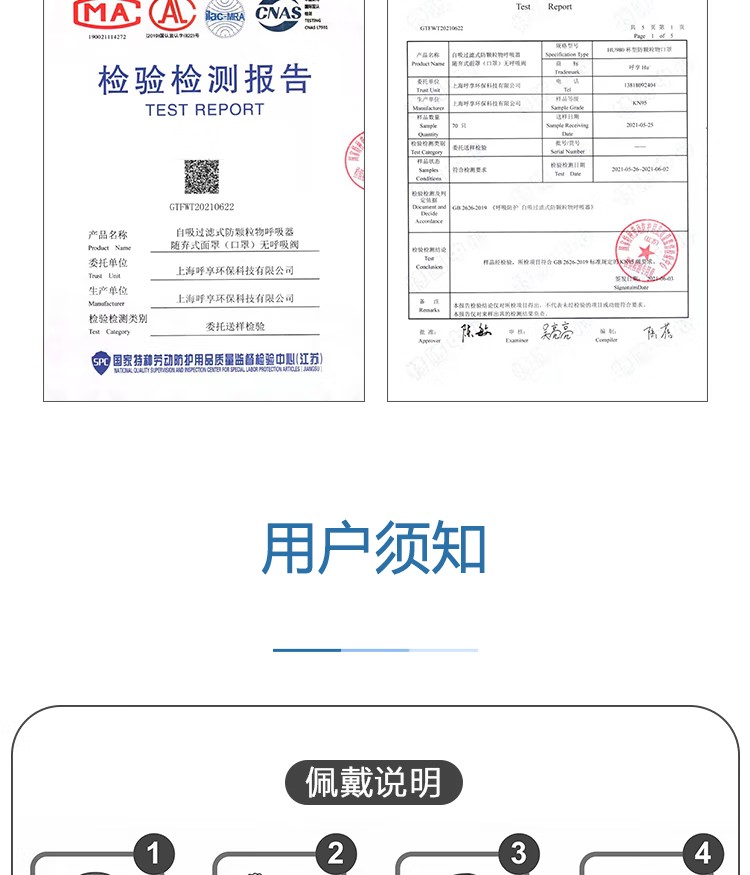 呼享HU980V KN95头戴式杯型带阀防尘口罩7