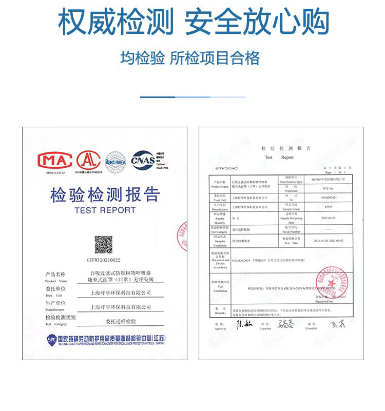 呼享HU980C KP95头戴式活性炭杯型防尘口罩6
