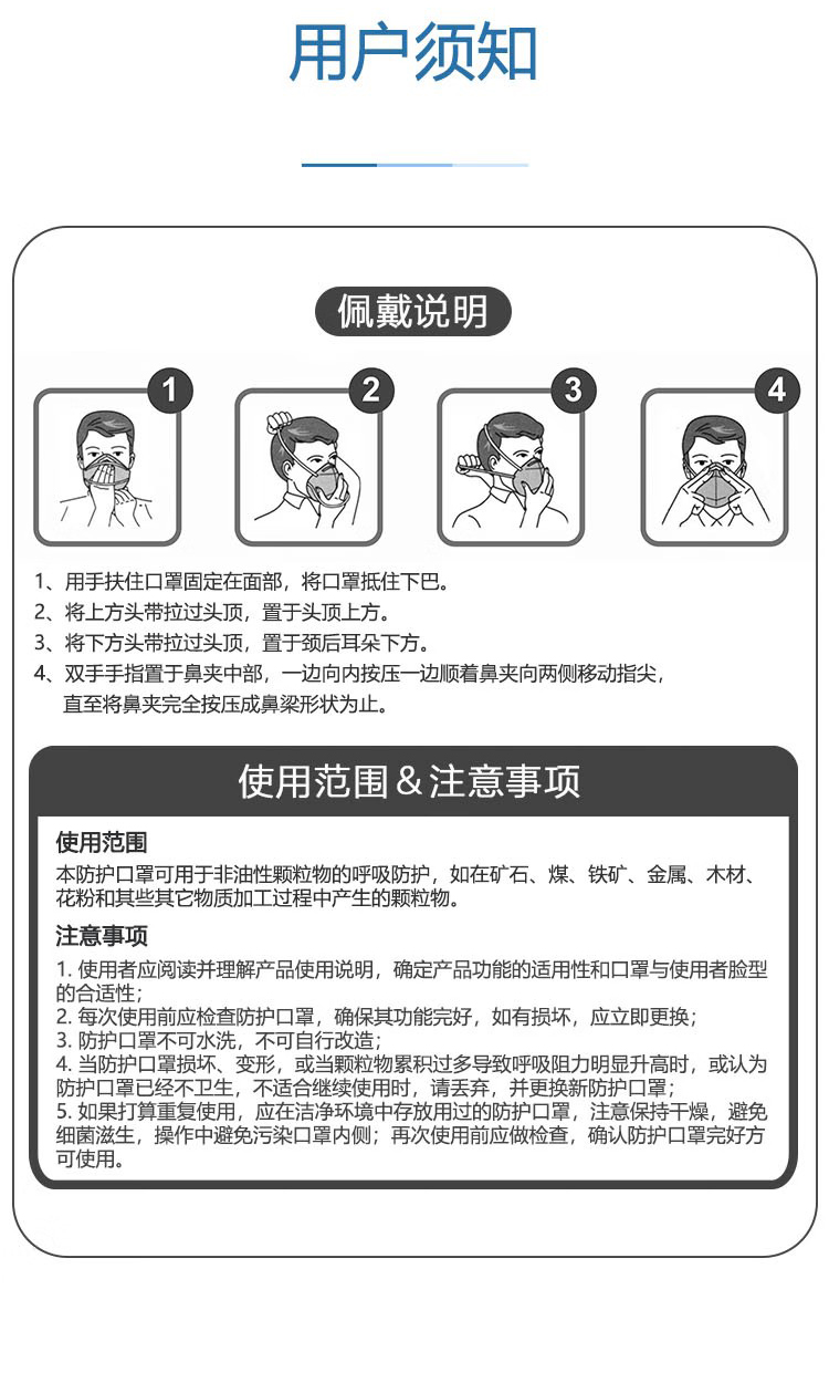 呼享HU980C KP95头戴式活性炭杯型防尘口罩7