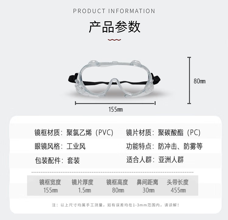 呼享HU118AF防冲击防雾护目镜2