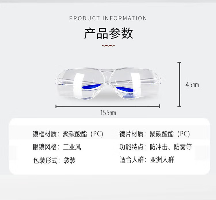 呼享HU128AF流线型防冲击防雾眼镜2