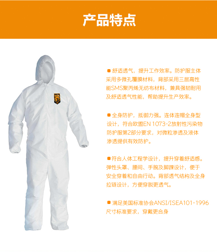 金佰利98802 KLEENGUARD A36白色连体防护服L图片4