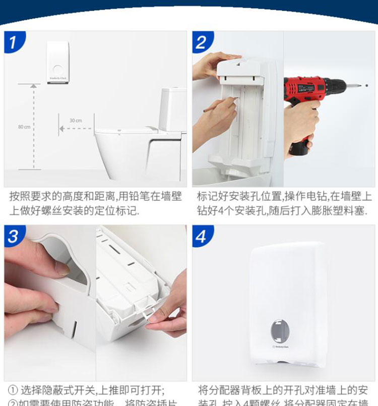 金佰利70240 Aquarius系列纤巧型折叠擦手纸纸架图片8