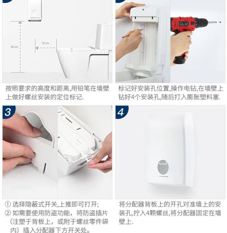 金佰利70230 Aquarius系列纤巧型折叠擦手纸纸架图片9