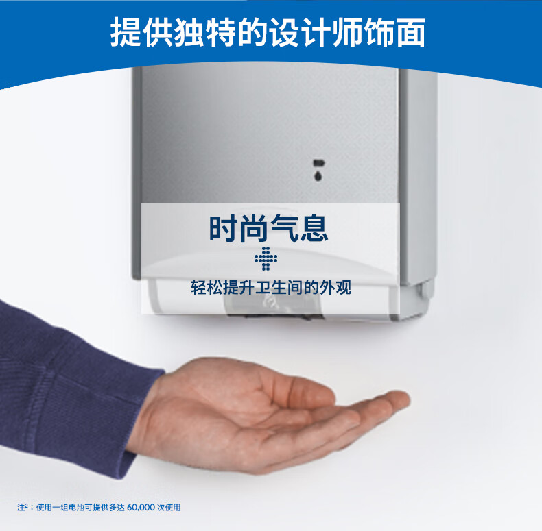 金佰利53944皓月自动感应洗手液分配器图片5
