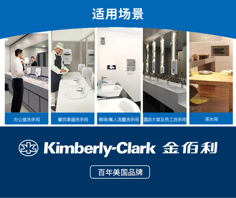 金佰利53944皓月自动感应洗手液分配器图片7