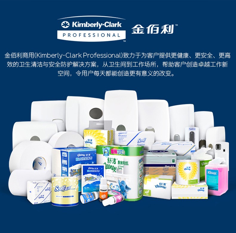 金佰利53944皓月自动感应洗手液分配器图片9