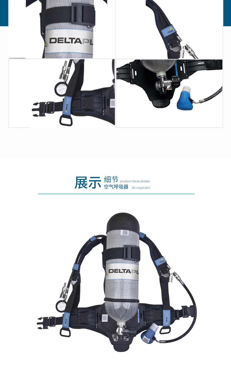 代尔塔106006正压式空气呼吸器3