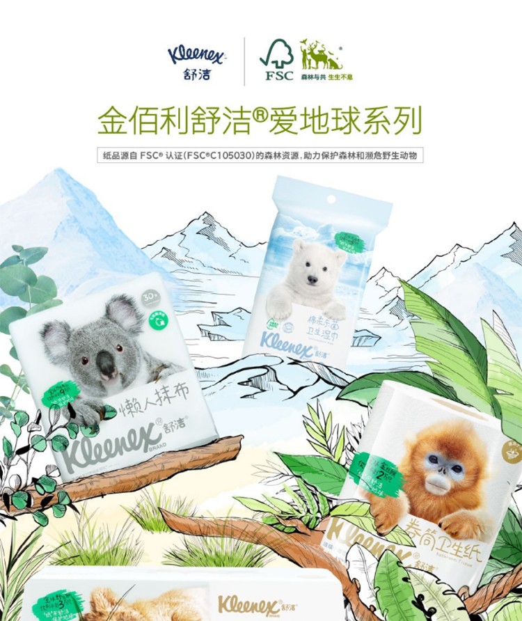 金佰利0564-10 Kleenex舒洁擦手纸图片1