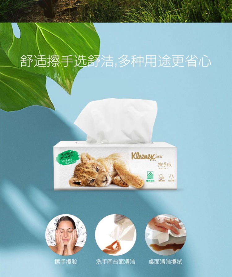 金佰利0564-10 Kleenex舒洁擦手纸图片7