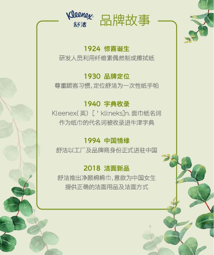 金佰利0564-10 Kleenex舒洁擦手纸图片11