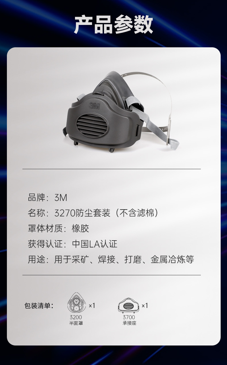 3M3270防尘面具煤矿KN95口罩3