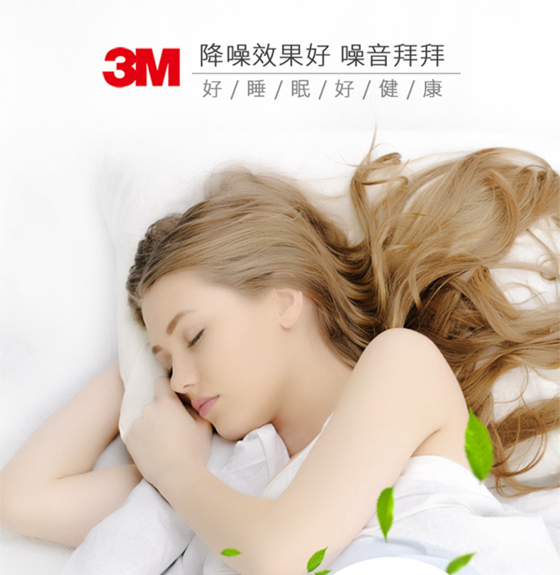 3M318-1005免揉搓带线防噪音耳塞图片1