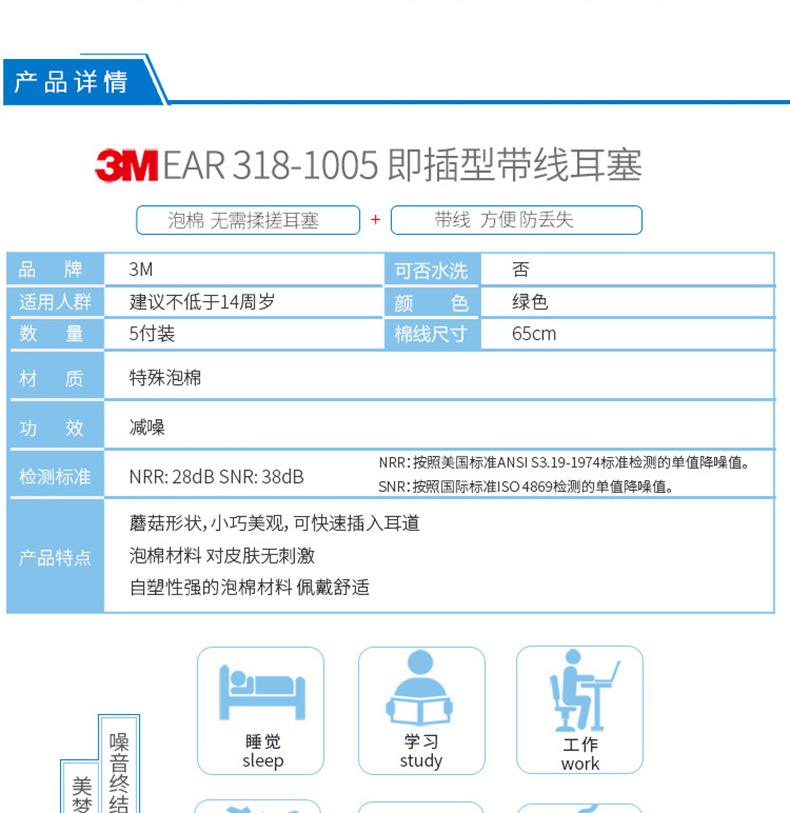 3M318-1005免揉搓带线防噪音耳塞图片3