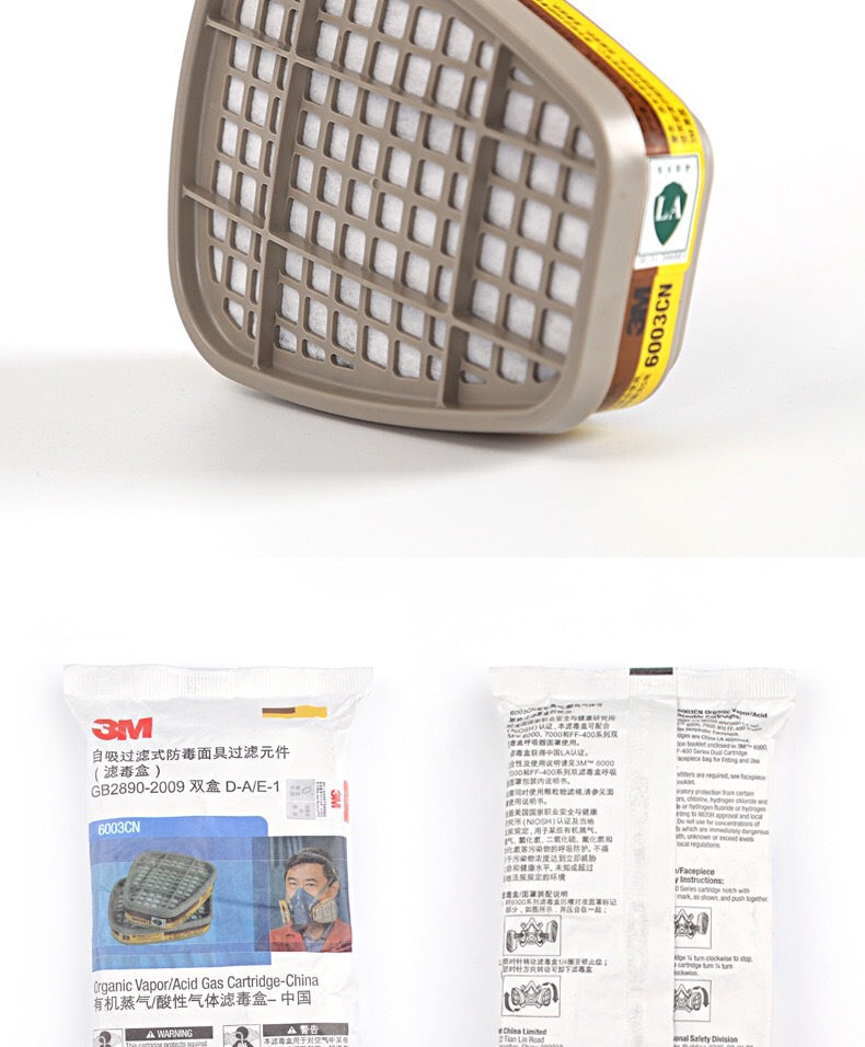 3M6003CN防有机及酸性气体滤毒盒图片9