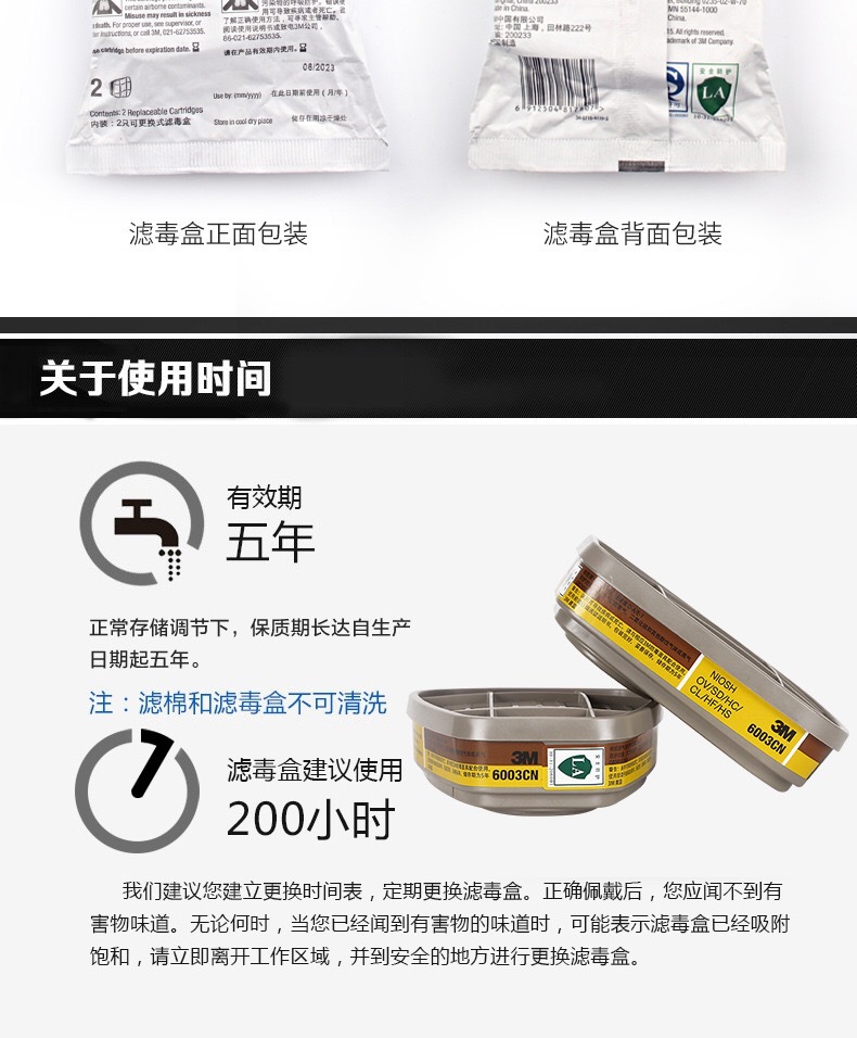 3M6003CN防有机及酸性气体滤毒盒图片10